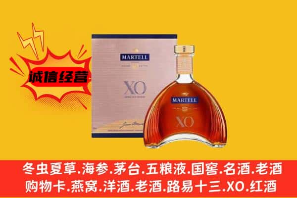 甘孜丹巴县上门回收马爹利价格