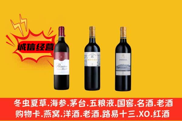 甘孜丹巴县上门回收拉菲价格