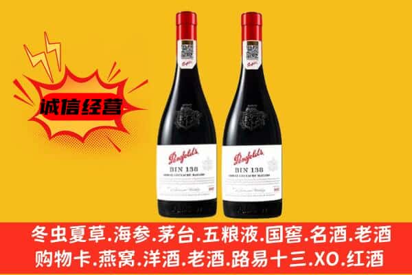 甘孜丹巴县上门回收奔富价格