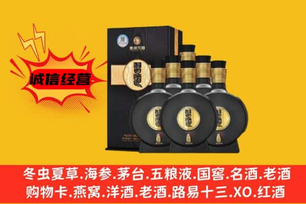 甘孜丹巴县上门回收习酒价格