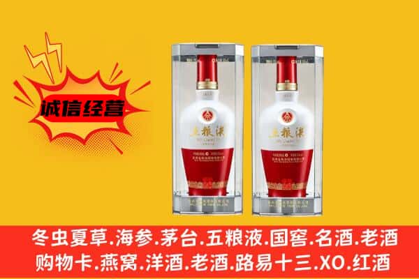 甘孜丹巴县上门回收五粮液1618价格