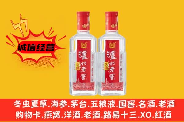 甘孜丹巴县上门回收泸州老窖价格