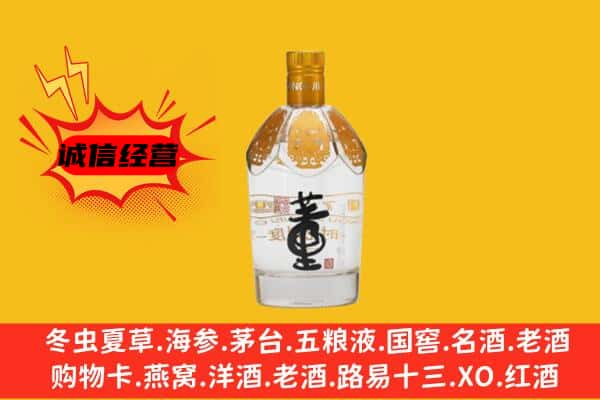 甘孜丹巴县上门回收老董酒价格