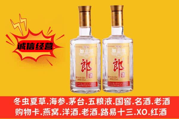 甘孜丹巴县上门回收郎酒价格