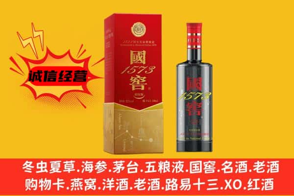 甘孜丹巴县上门回收国窖价格
