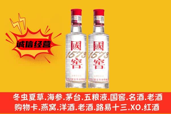 甘孜丹巴县上门回收国窖1573价格