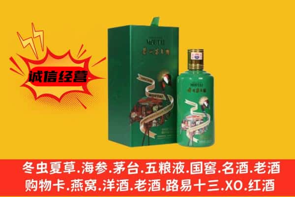 甘孜丹巴县回收出口茅台酒
