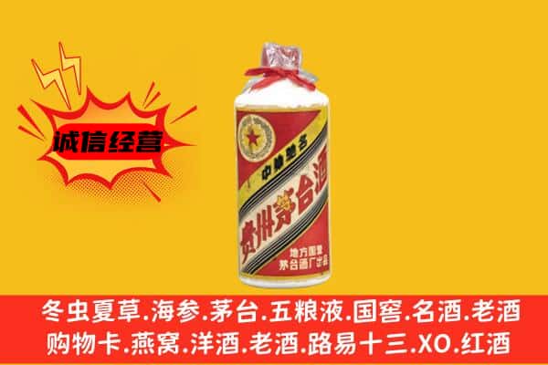 甘孜丹巴县回收五星茅台酒