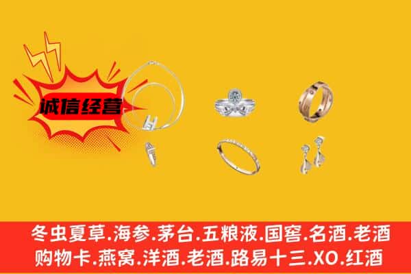 甘孜丹巴县回收首饰