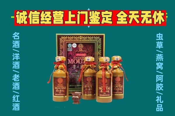 甘孜丹巴县回收茅台酒瓶