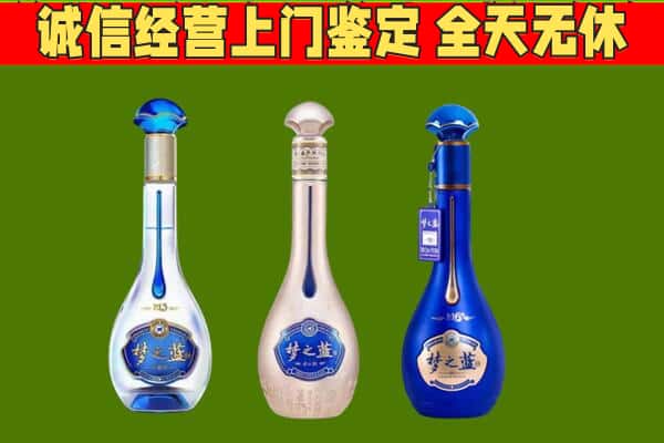 甘孜丹巴县回收哪些梦之蓝